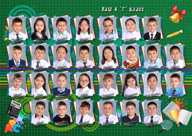 виньетка с фамилиями